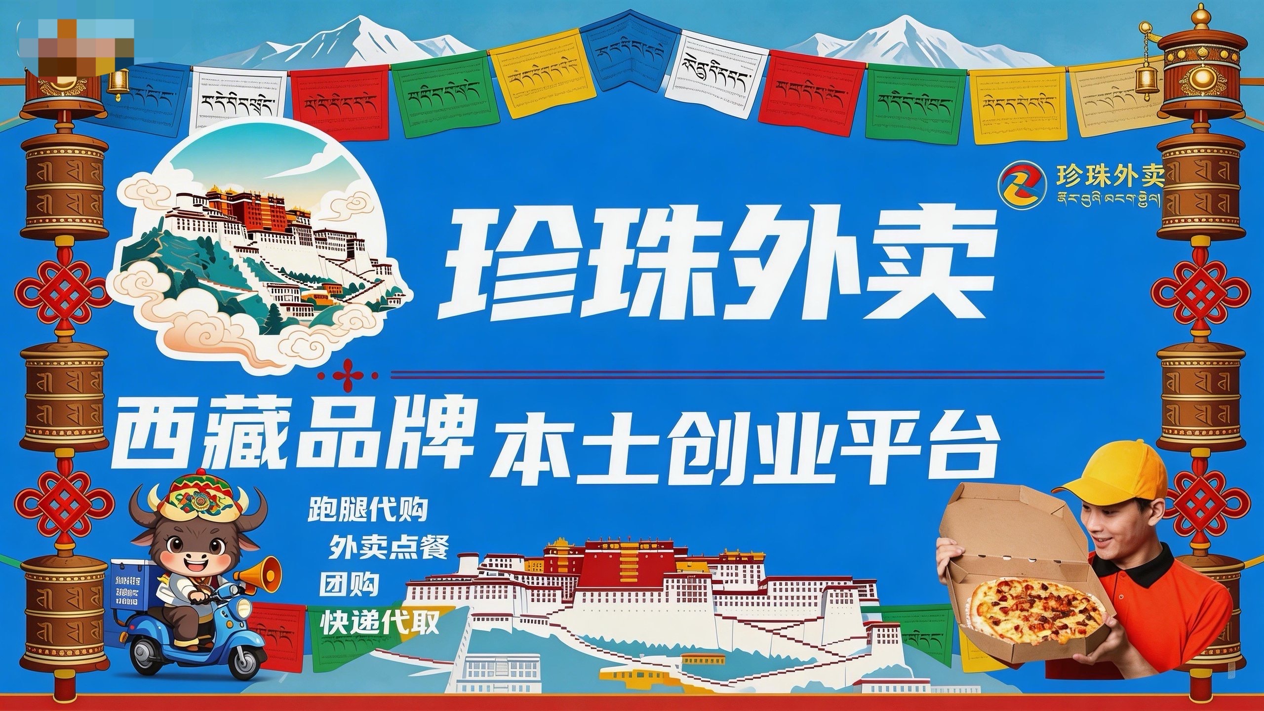 西藏高原风景背景下的公司团队办公场景，现代化办公室内部，阳光透过窗户照进室内，团队成员正在讨论工作，温暖明亮的自然光线，现代商务环境